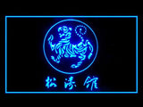 Shotokan Karate Tiger Kumite LED Sign - Blue - TheLedHeroes